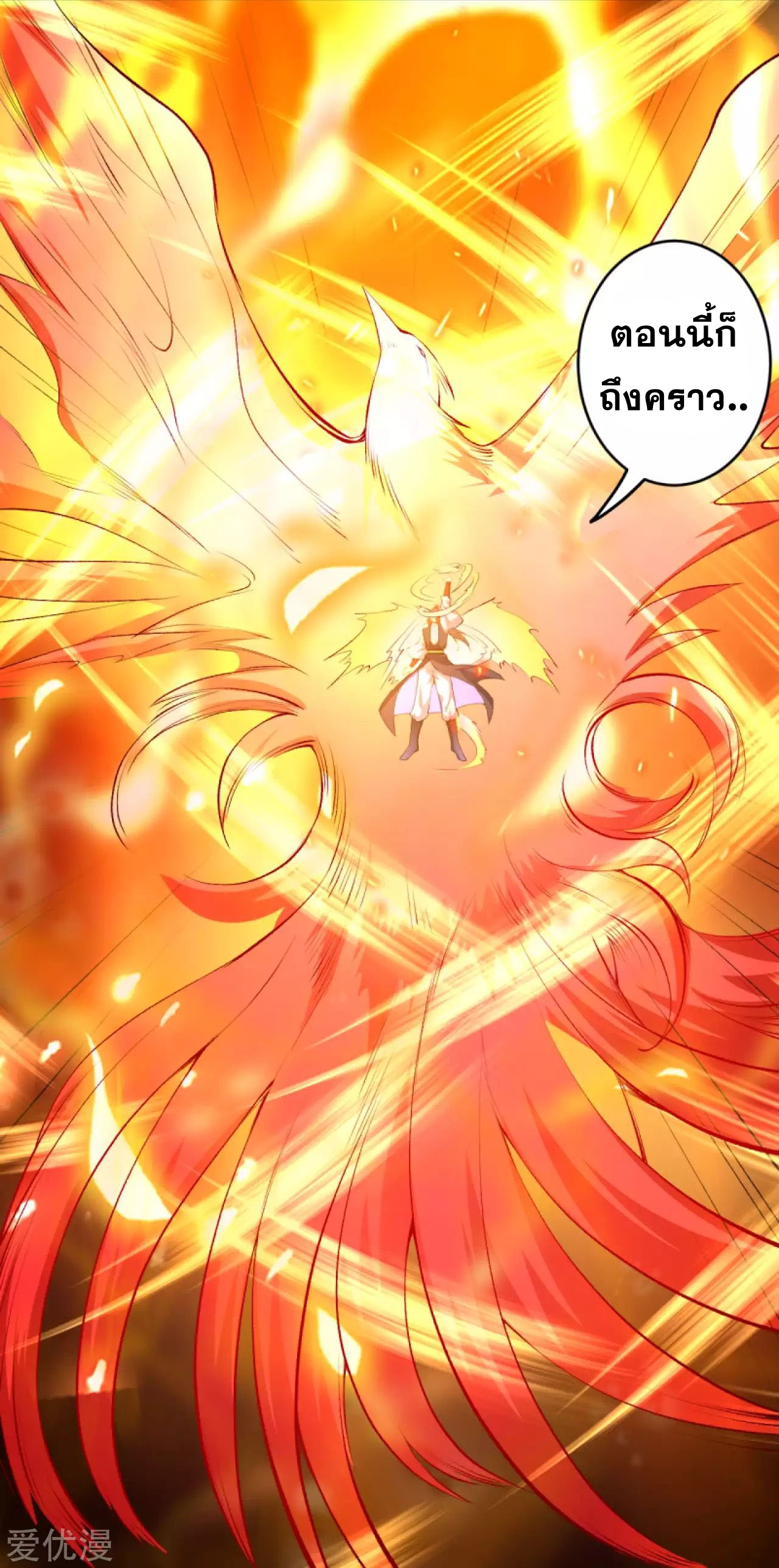 Against the Gods - อสูรพลิกฟ้า ตอนที่ 253 หน้า 5