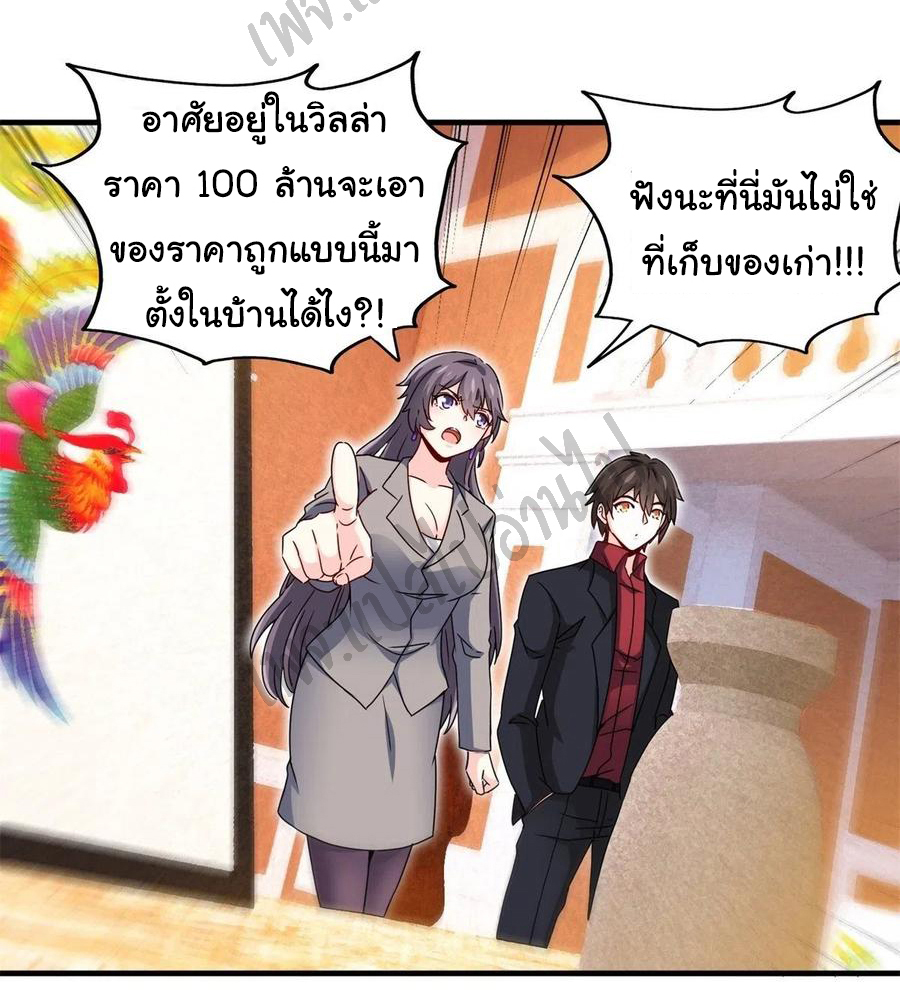 ฉันนี่แหละ "หานซานเฉียน" ตอนที่ 47 หน้า 21