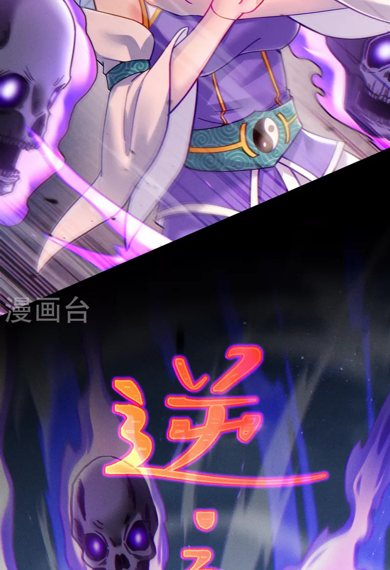 (จบ) Cultivate Immortality in The World of Superpowers (ปรมาจารย์ผู้ฝึกตนในโลกฮีโร่) ตอนที่ 57 หน้า 38