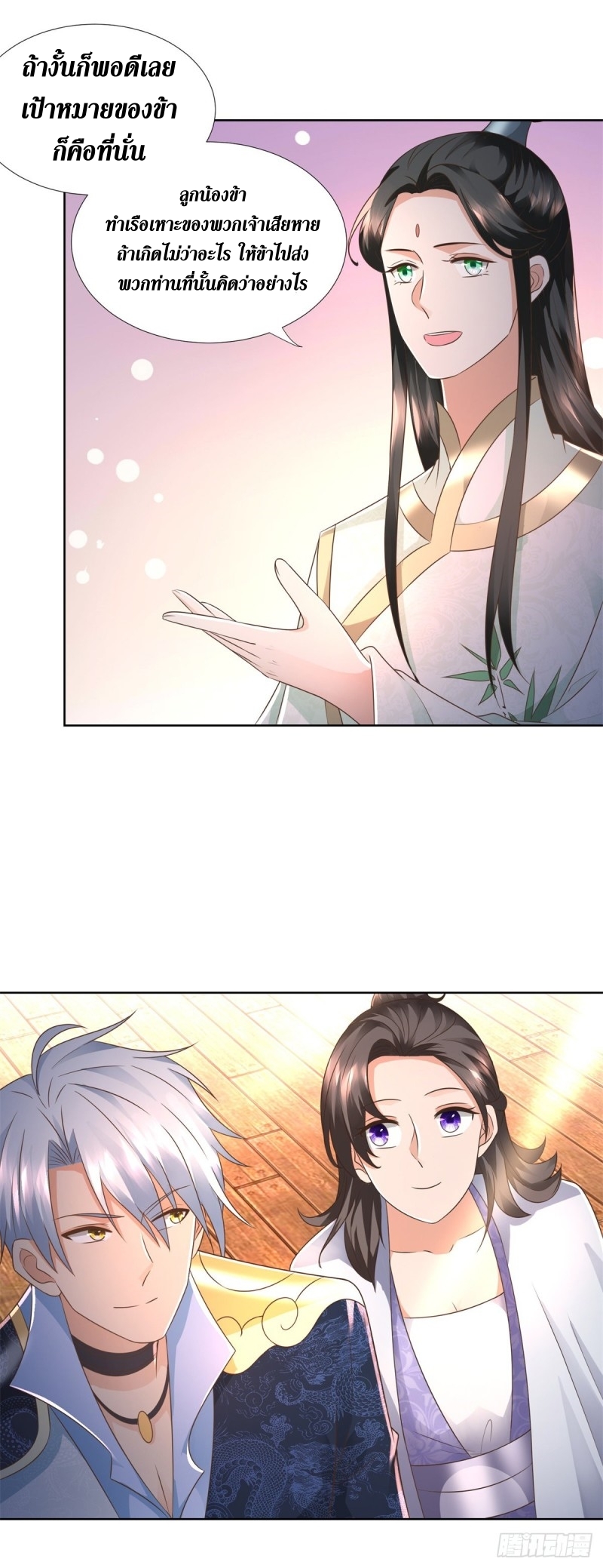 Zhi Zun Chong Sheng ตอนที่ 24 หน้า 17