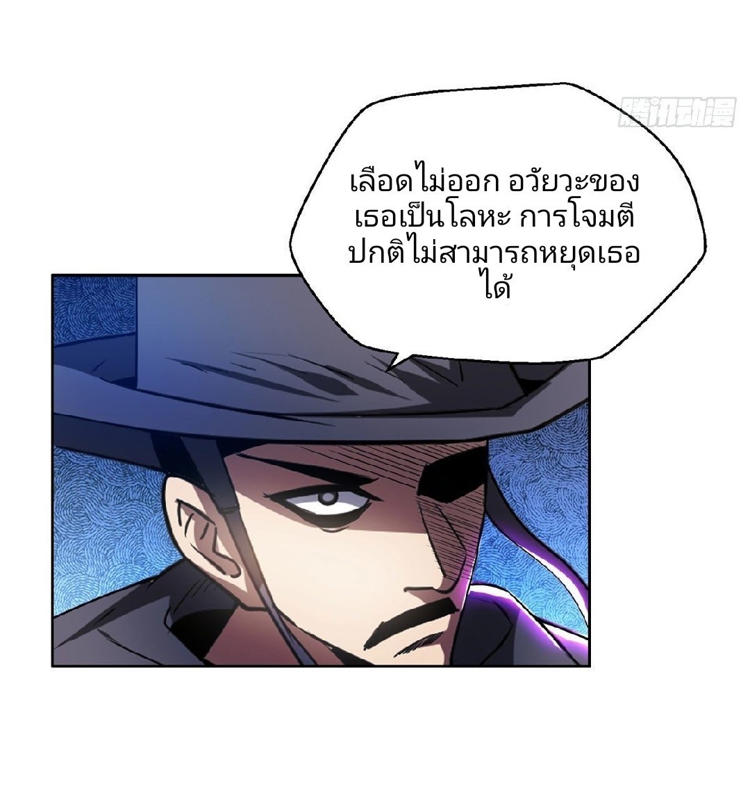 การเกิดใหม่ของพระเจ้ากับระบบผลาญเงินสุดกาว ตอนที่ 83 หน้า 8