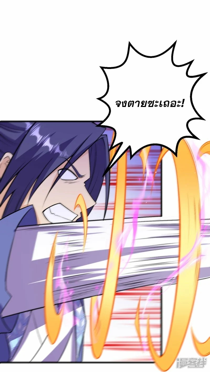 ผู้ขัดเกลาร่างกายที่แข็งแกร่งที่สุดในประวัติศาสตร์ ตอนที่ 169 หน้า 12