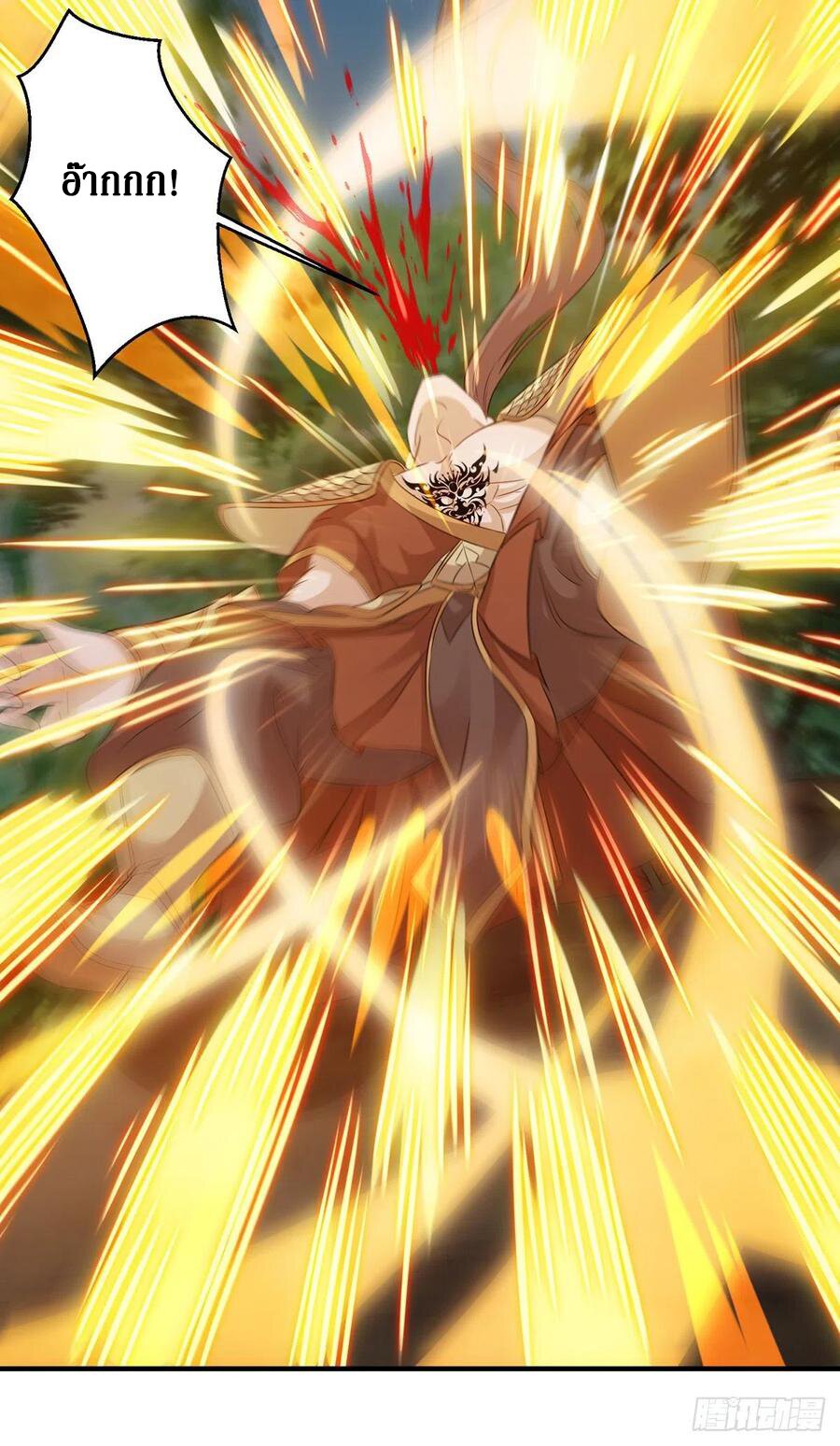 Dominate The Three Realms ตอนที่ 99 หน้า 11