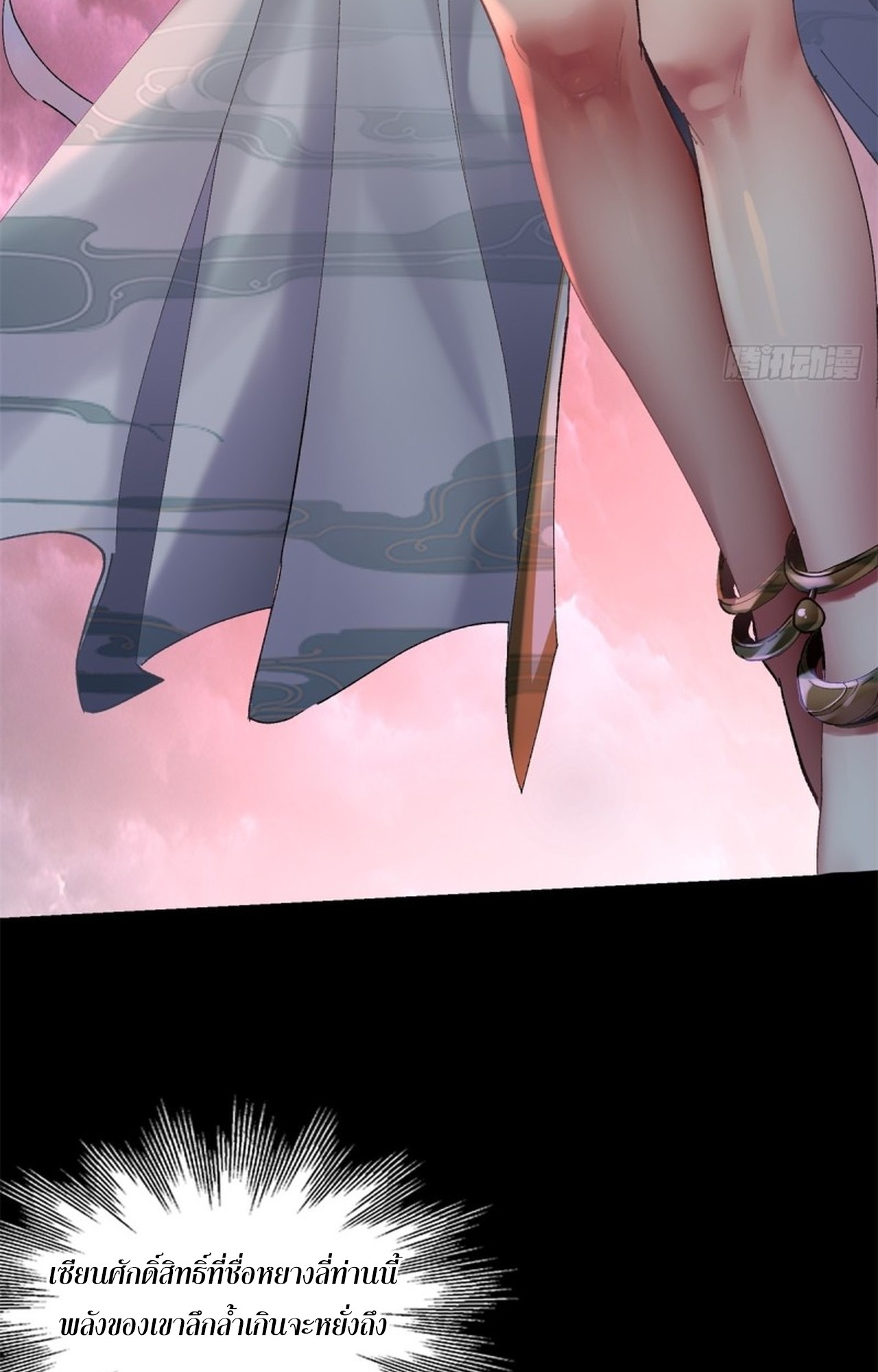 อยู่ๆก็มีลูกสาวบุญธรรมเป็นจอมมารซะงั้น ตอนที่ 9 หน้า 23