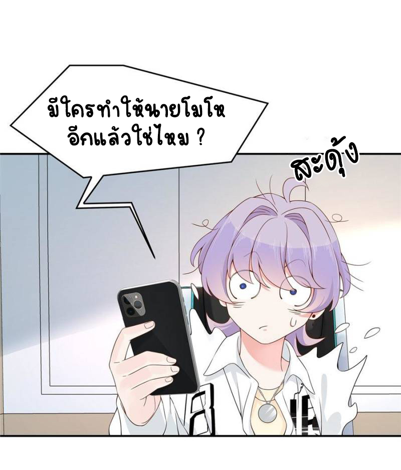 เจ้าชายโรงเรียนแห่งชาติเป็นเด็กผู้หญิง ตอนที่ 38 หน้า 11