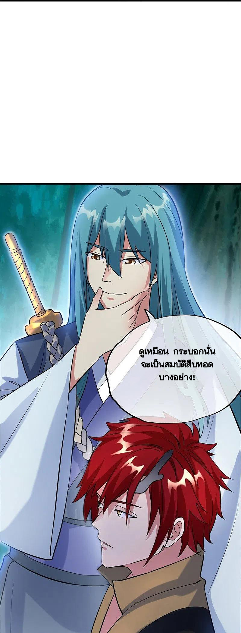 peerless battle spirit ตอนที่ 413 หน้า 17