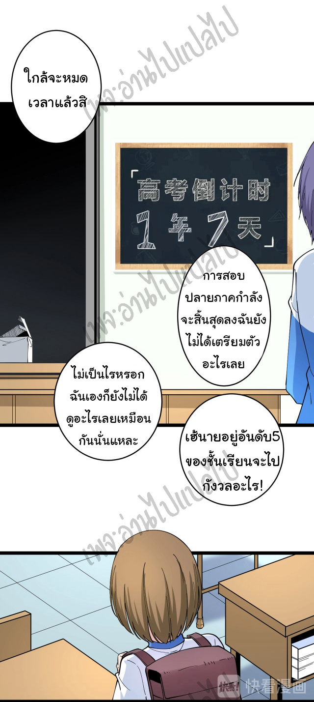 Sanjie Taobao Store ระบบร้านค้าเทพเจ้า ตอนที่ 101 หน้า 2