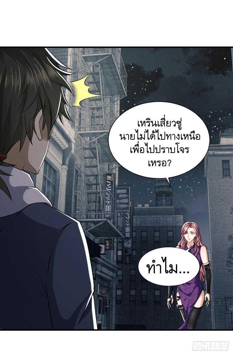 THE FIRST ORDER ตอนที่ 181 หน้า 31