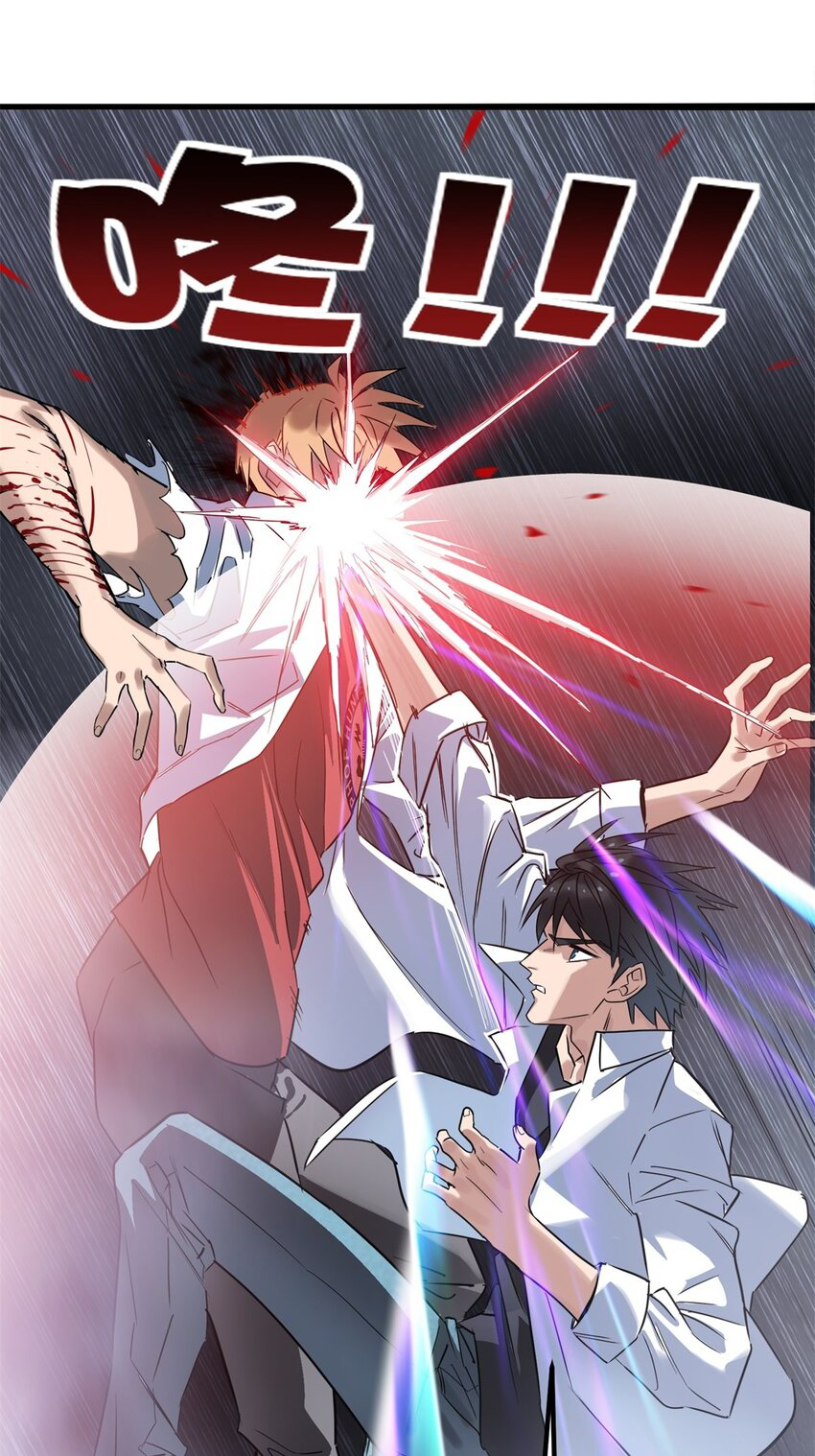 I Have a Hall of Heroic Souls ตอนที่ 20 หน้า 45