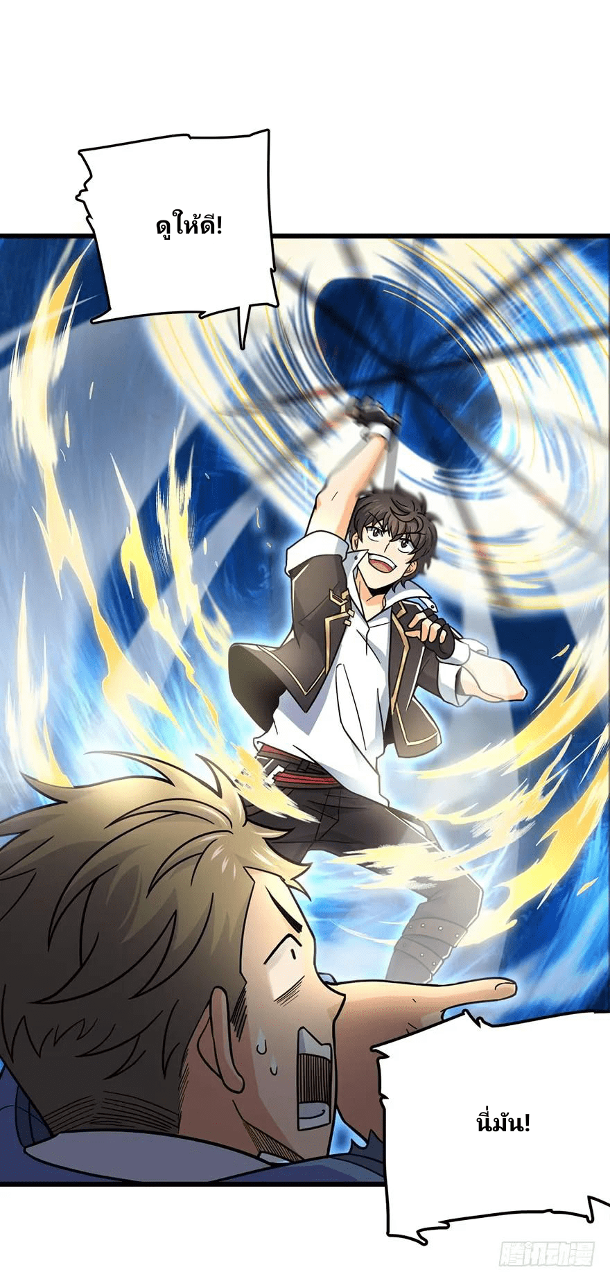 The new life of the Kuan King-ชีวิตใหม่ของราชาจอมกวน ตอนที่ 39 หน้า 3