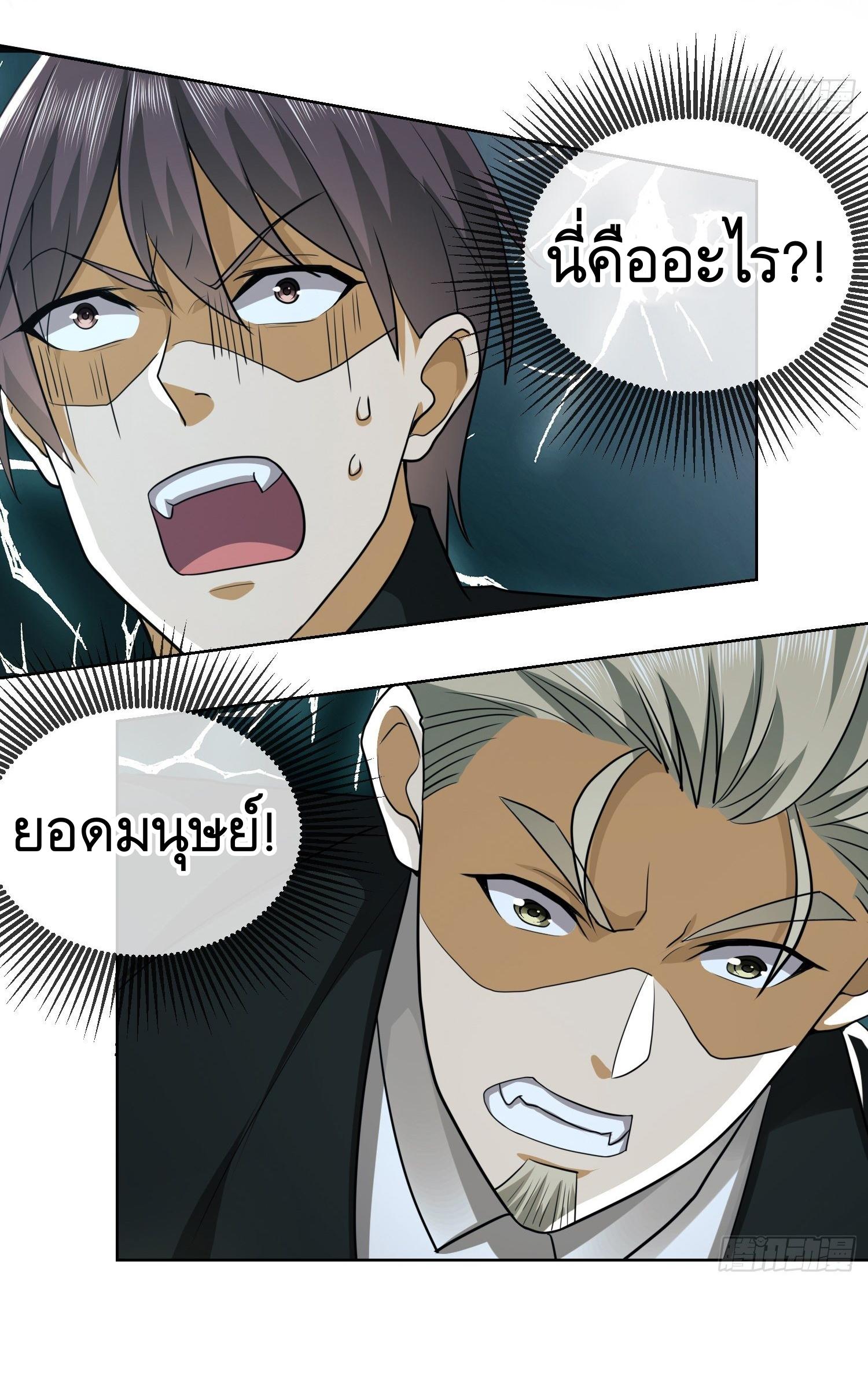 THE FIRST ORDER ตอนที่ 101 หน้า 21