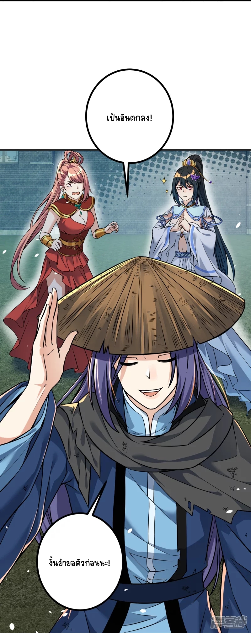 บรรพบุรุษผู้ขัดเกลากายา (ทันจีน) ตอนที่ 7 หน้า 21