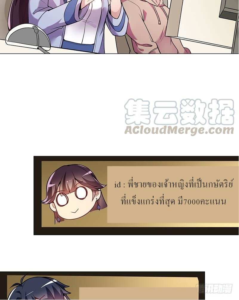 |. Carrying The Goddess Along (จบss1) ตอนที่ 13 หน้า 8