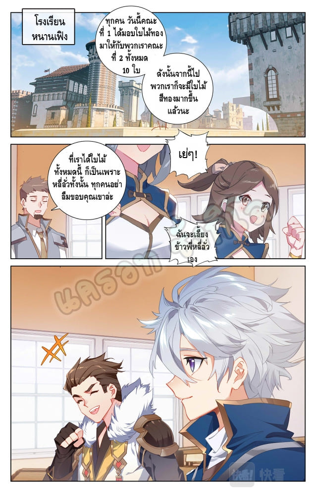 Absolute resonance ตอนที่ 29 หน้า 4