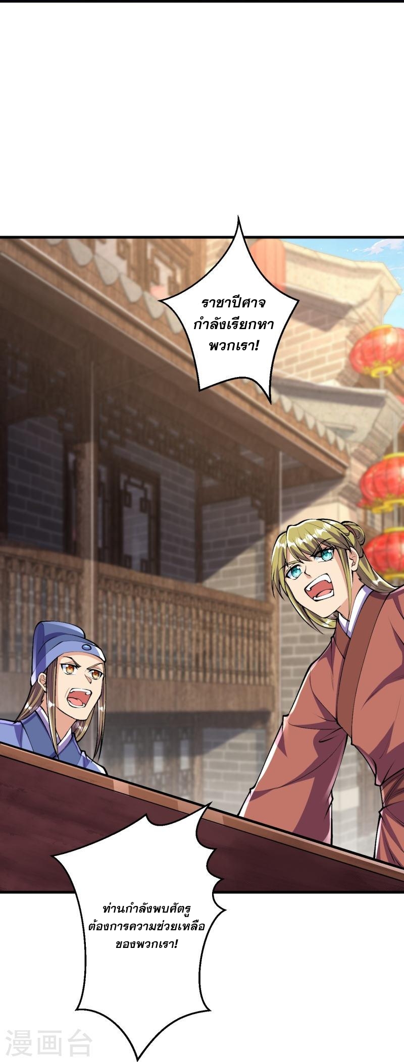 ผู้ขัดเกลาร่างกายที่แข็งแกร่งที่สุดในประวัติศาสตร์ ตอนที่ 85 หน้า 5