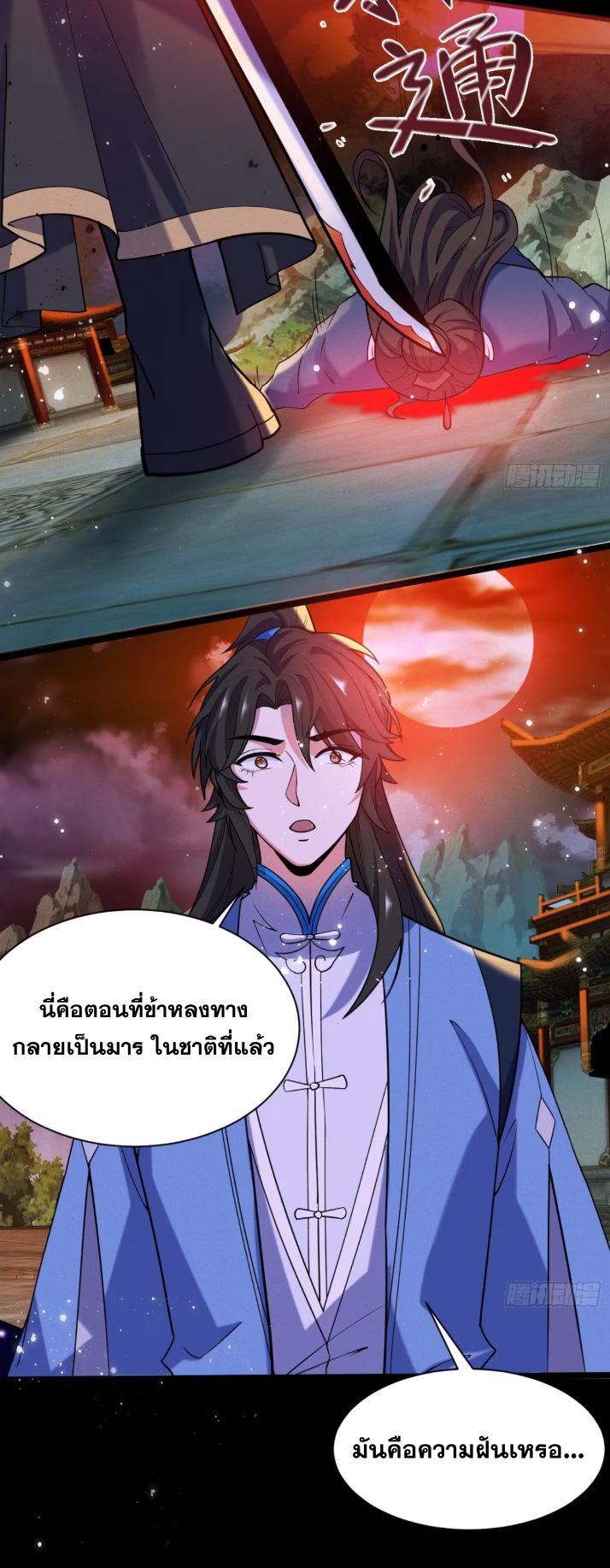 ภรรยาของข้าคือคนสำคัญแห่งสวรรค์ ตอนที่ 15 หน้า 10