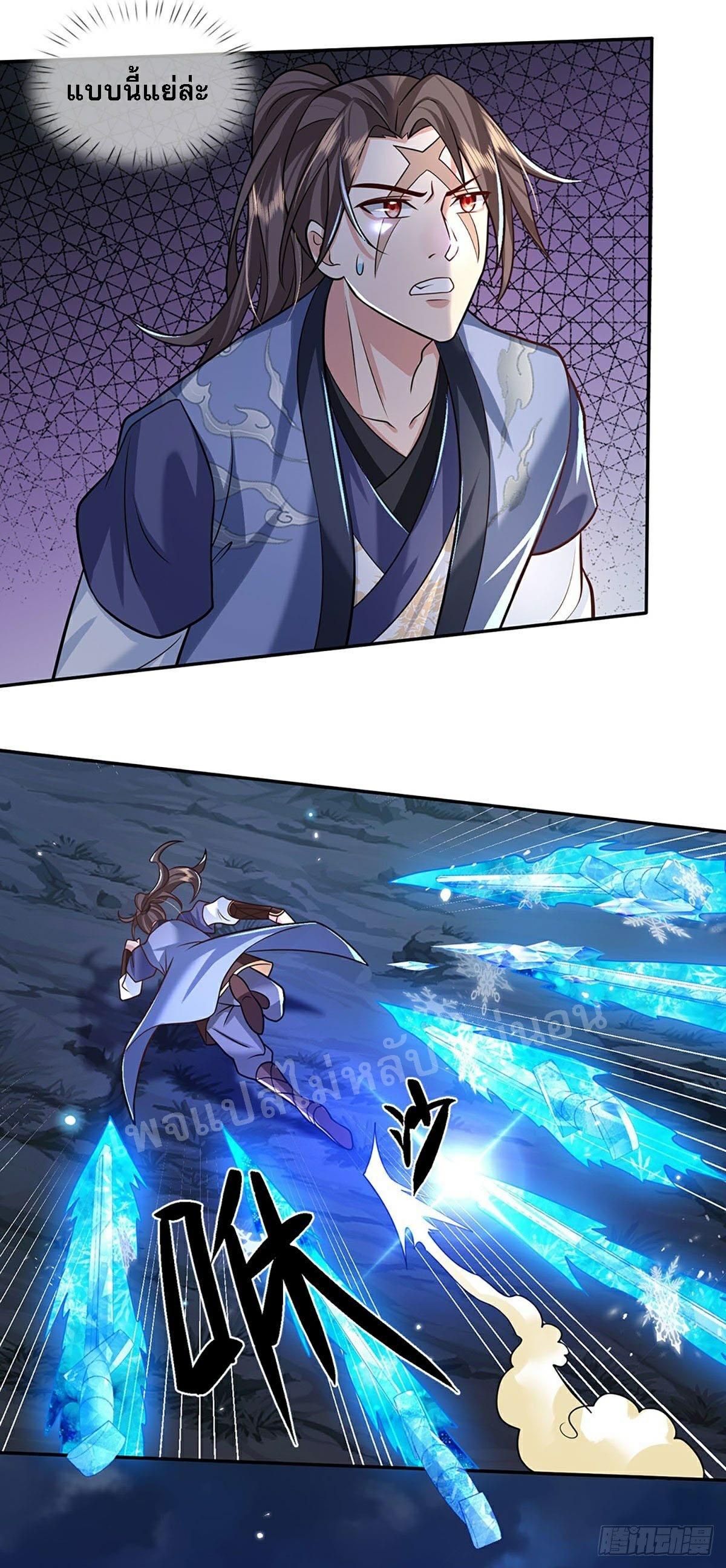 ราชันย์เทพยุทธ์มังกรผงาดฟ้า ตอนที่ 67 หน้า 7