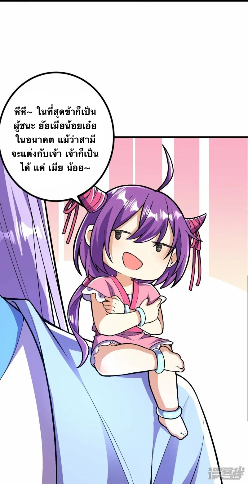 บรรพบุรุษผู้ขัดเกลากายา (ทันจีน) ตอนที่ 87 หน้า 13