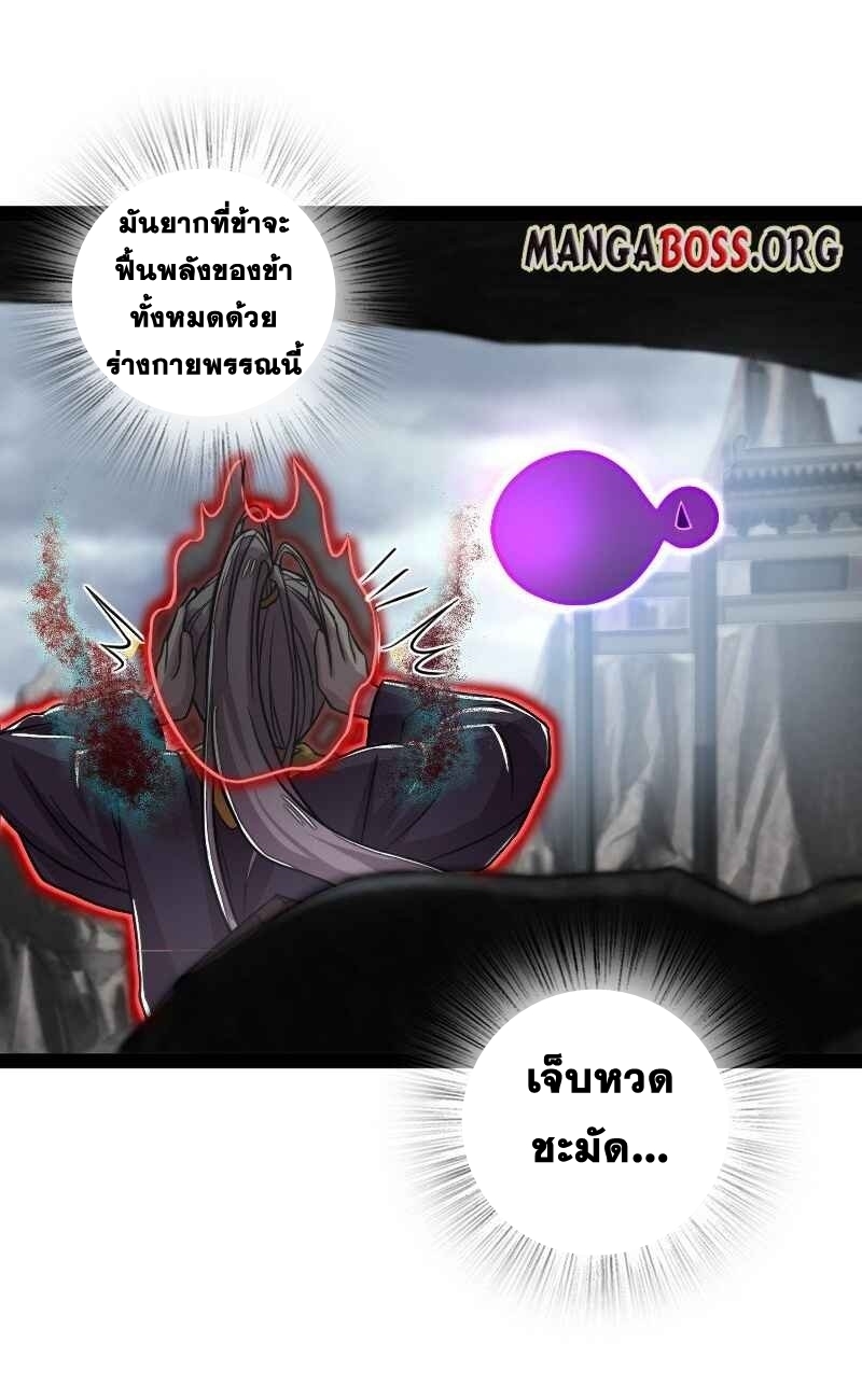 ชีวิตอันสันโดษของจักพรรดิ์หลินเกอ ตอนที่ 151 หน้า 9