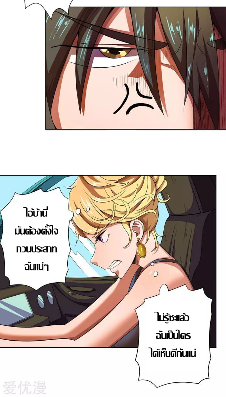 Inverse God Doctor ตอนที่ 14 หน้า 15