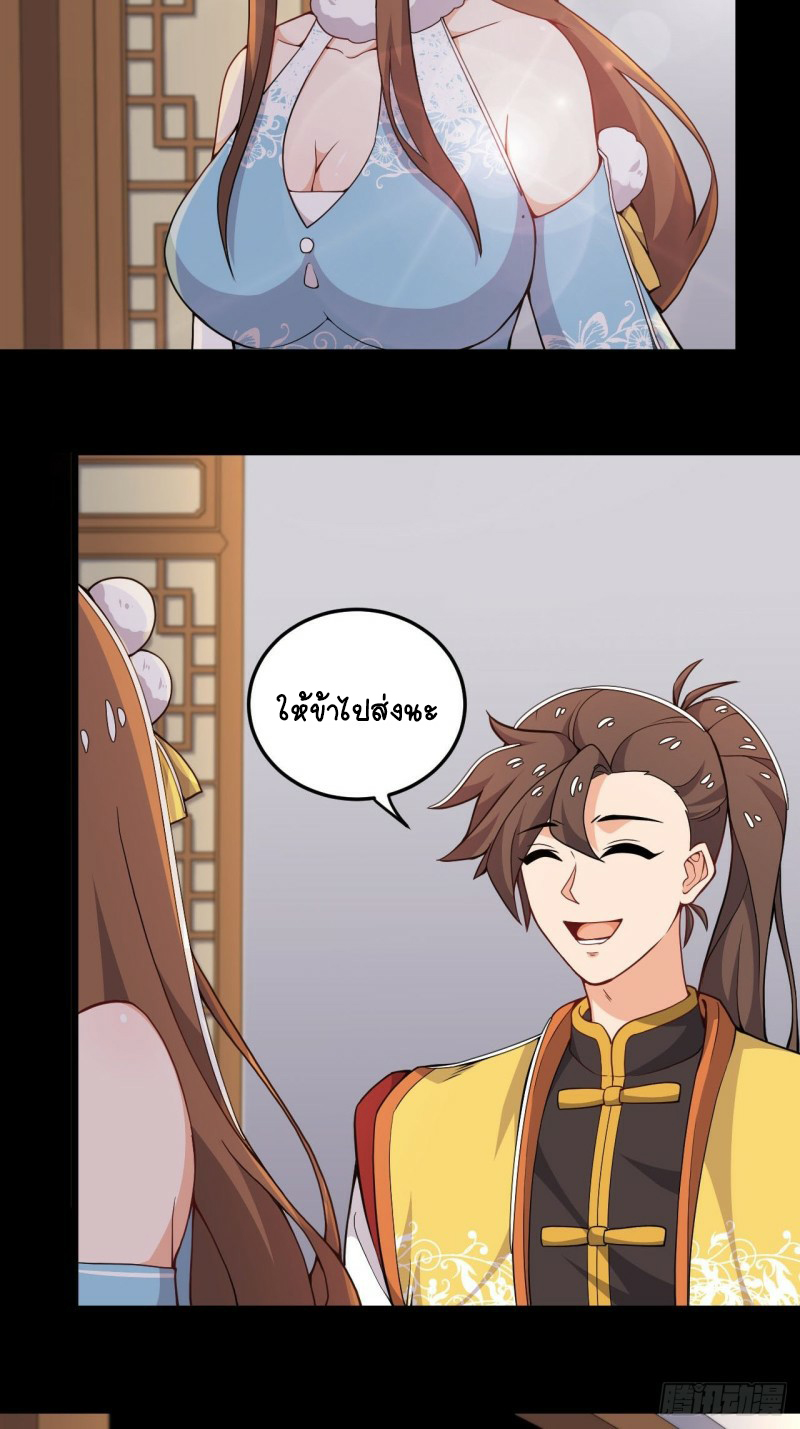 อาณาจักรสัตว์อสูรแห่งจิตวิญญาณ ตอนที่ 14 หน้า 14