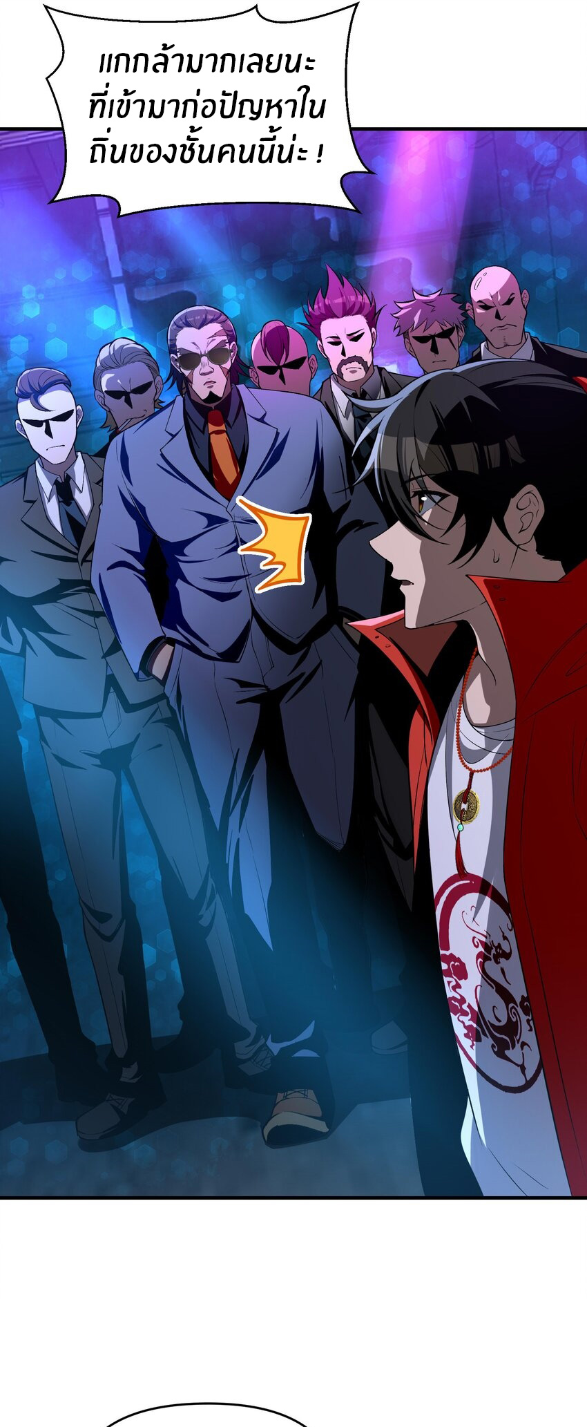 During the live broadcast, I proposed to the female ghost - she really agreed?! ตอนที่ 13 หน้า 36