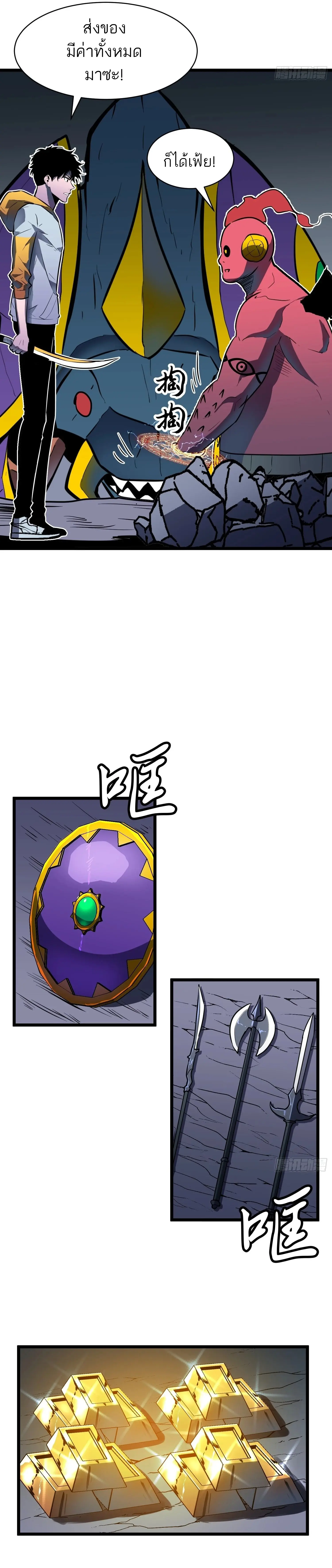 กิลด์มารคืนชีพ ล้างบางเทพีแห่งแสง ตอนที่ 3 หน้า 21