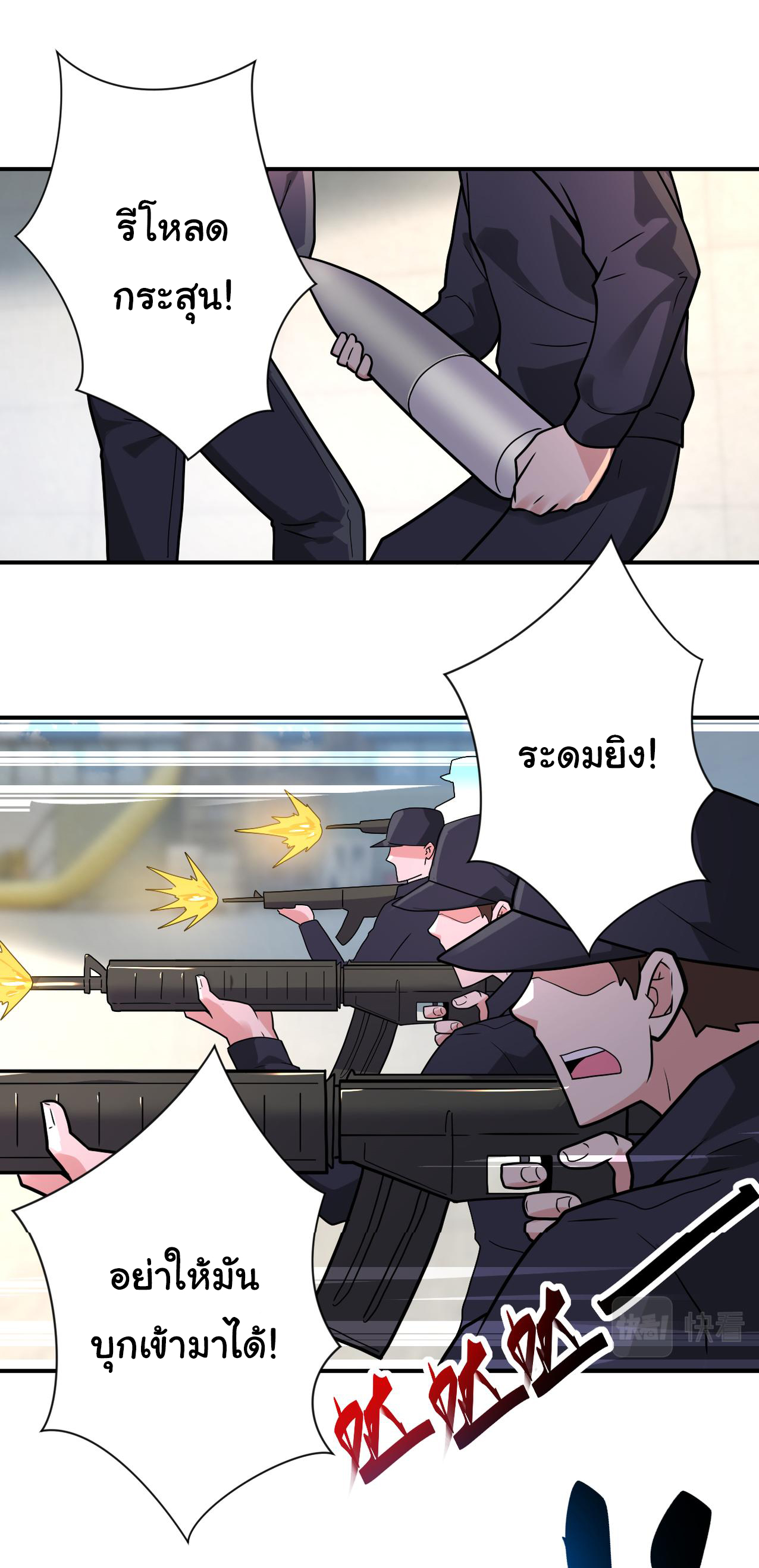 Apocalyptic Super System ตอนที่ 348 หน้า 19