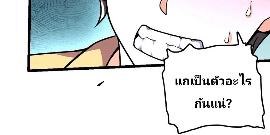 The new life of the Kuan King-ชีวิตใหม่ของราชาจอมกวน ตอนที่ 37 หน้า 10