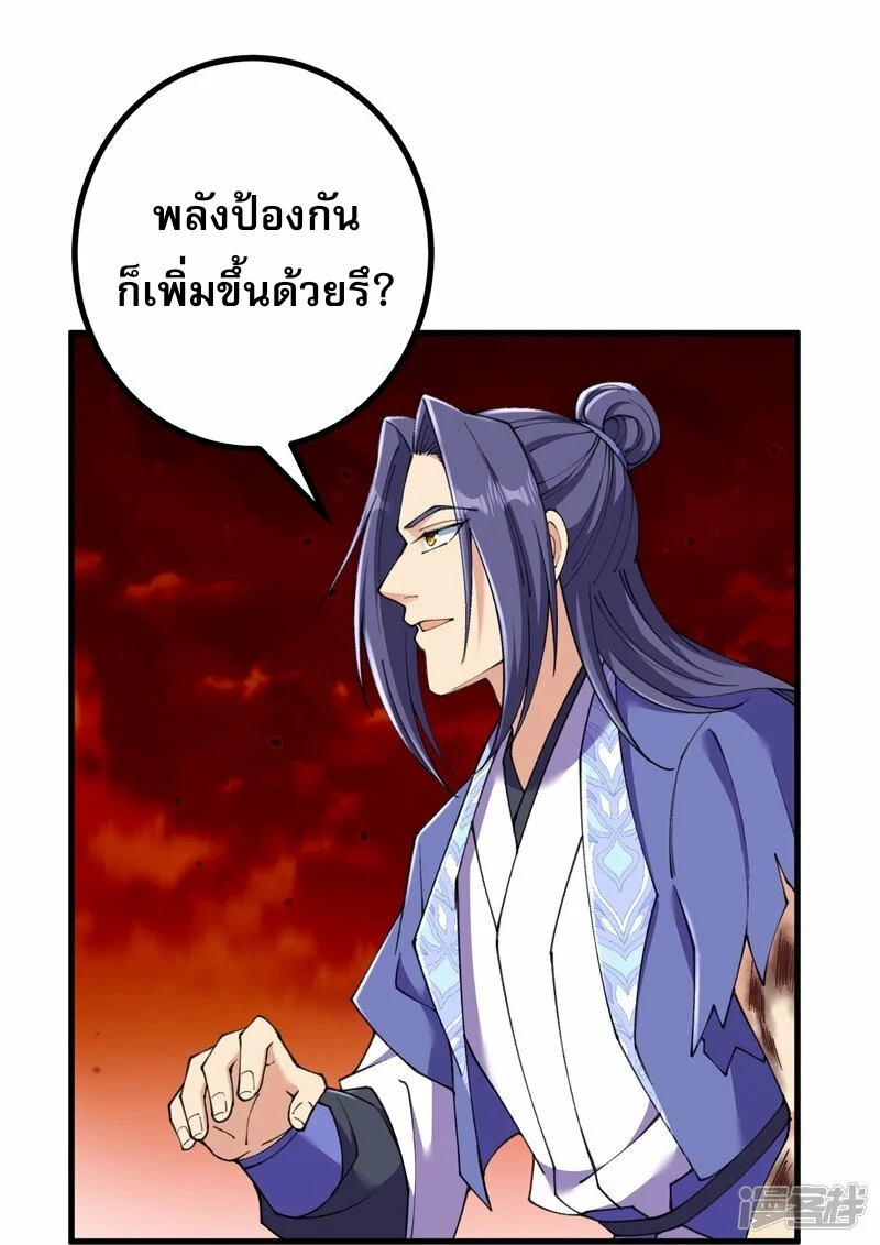 ผู้ขัดเกลาร่างกายที่แข็งแกร่งที่สุดในประวัติศาสตร์ ตอนที่ 168 หน้า 19