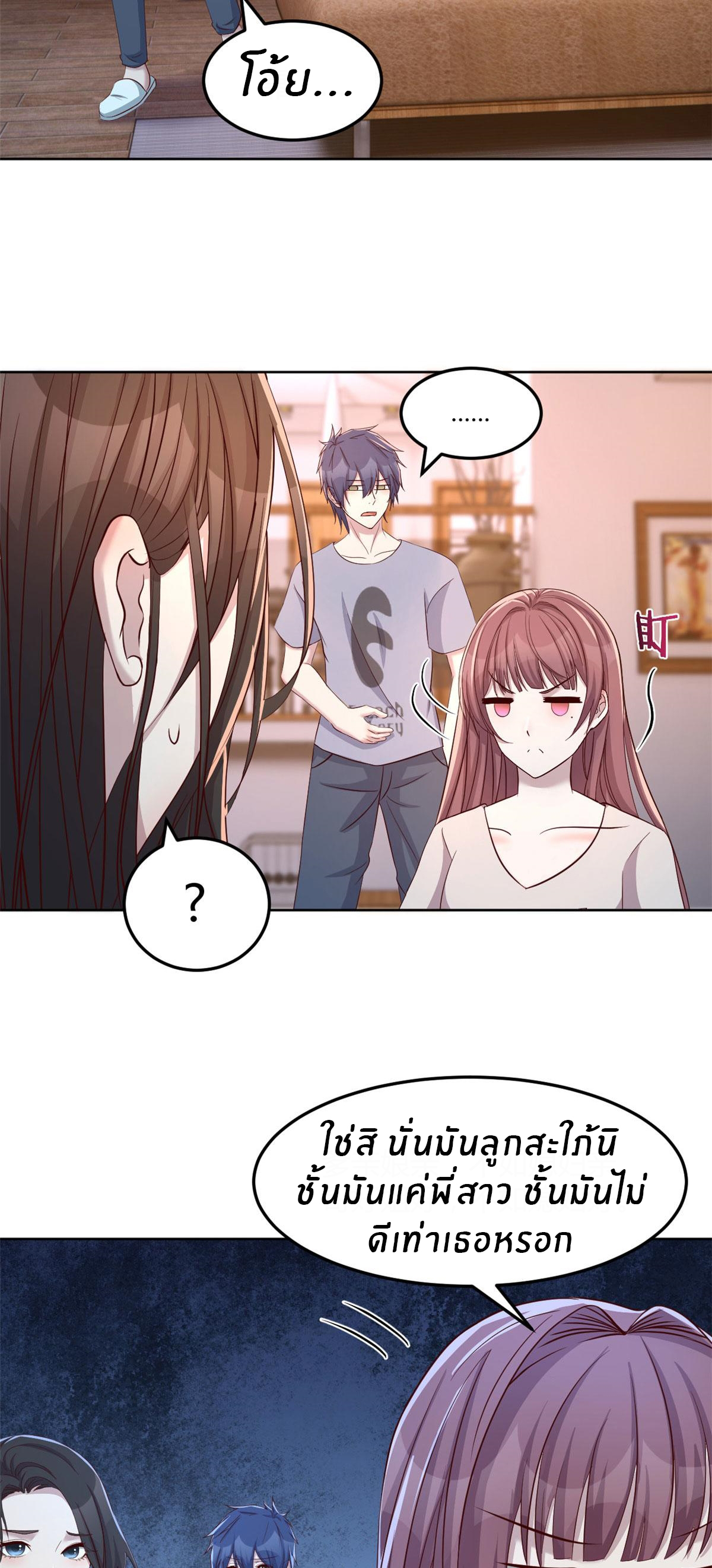 พี่สาวอยากเล่นคุณ ตอนที่ 110 หน้า 17