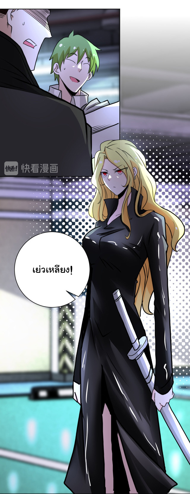 Apocalyptic Super System ตอนที่ 169 หน้า 18