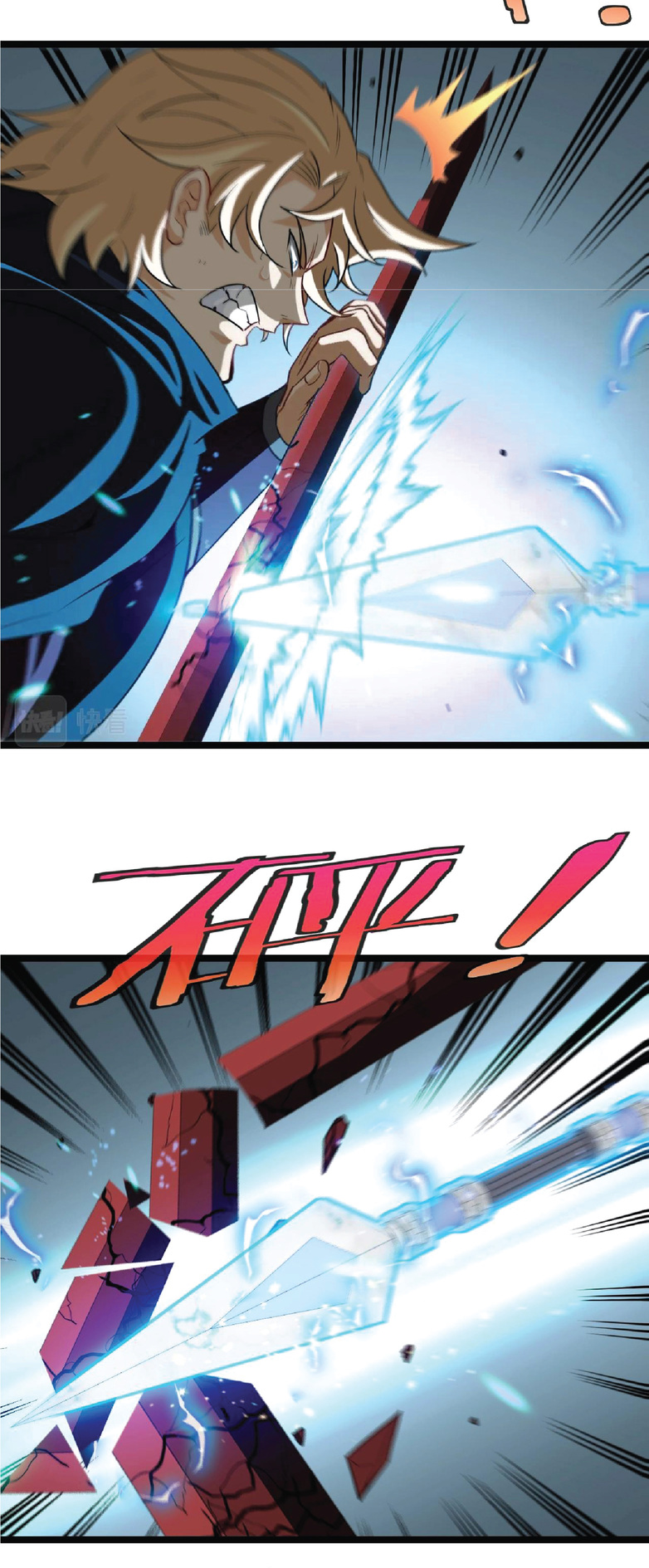 Super god system  ระบบสุดเทพ ตอนที่ 10 หน้า 16