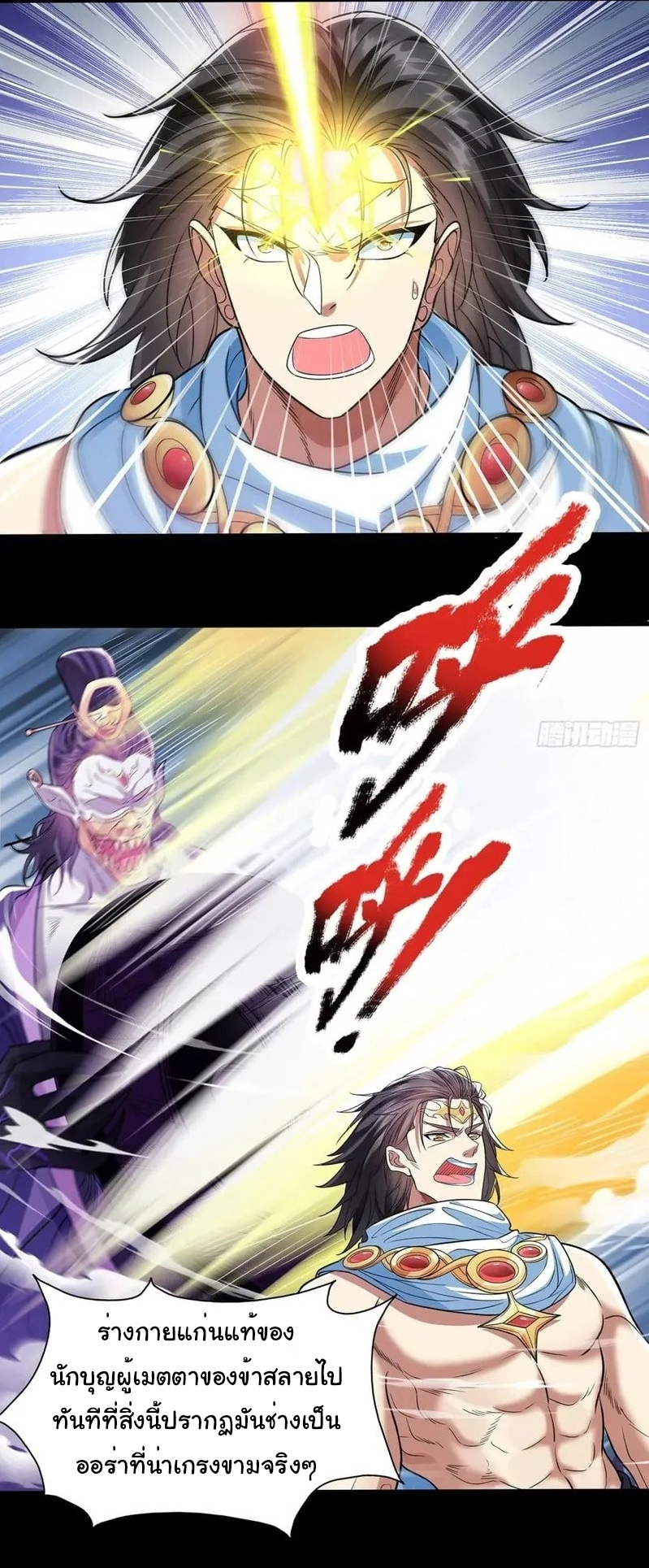 Life Exchange Club ตอนที่ 9 หน้า 22