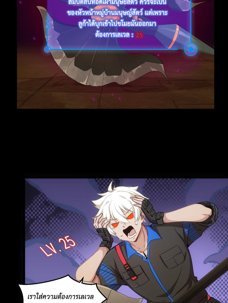 เกมบุกโลก ตอนที่ 10 หน้า 34