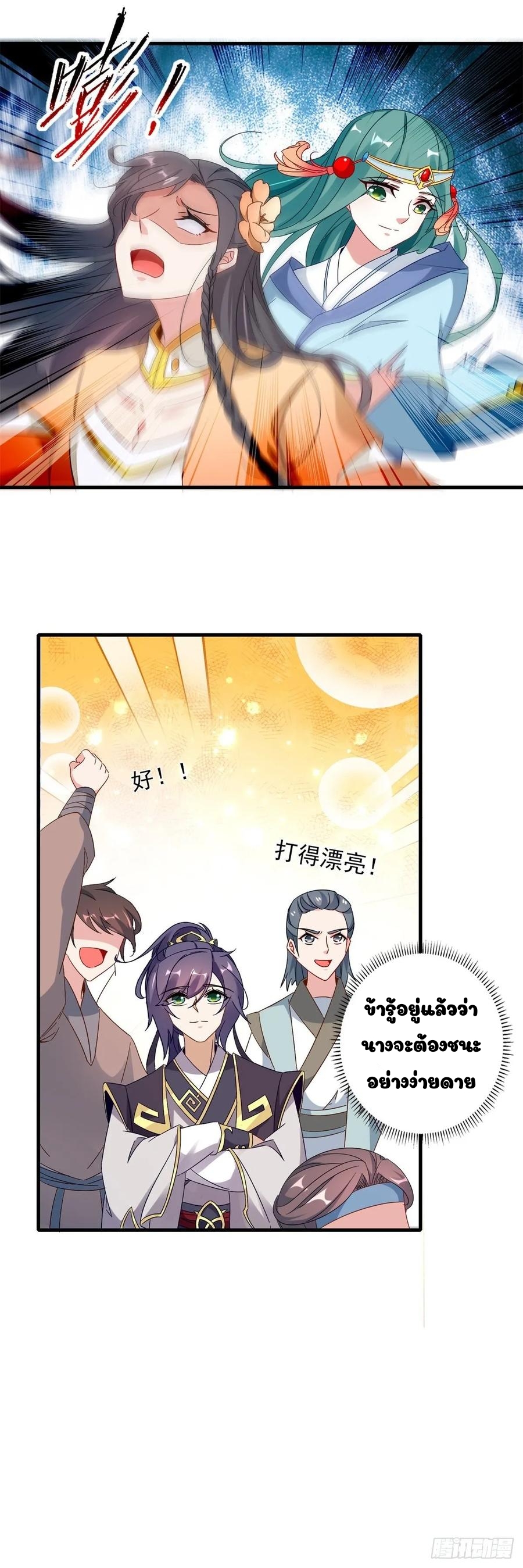 จักรพรรดิวิญญาณศักดิ์สิทธิ์ (ทันจีน) ตอนที่ 17 หน้า 18