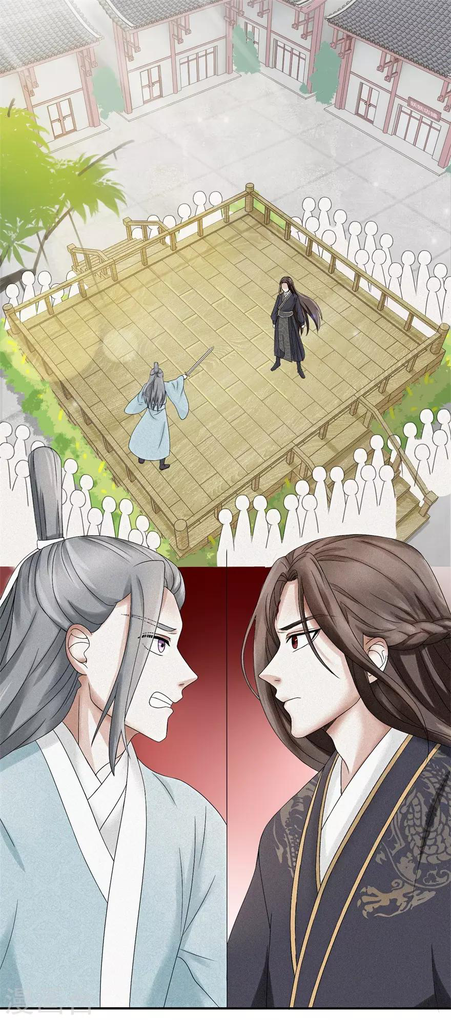 Nine-Yang Emperor ตอนที่ 2 หน้า 3