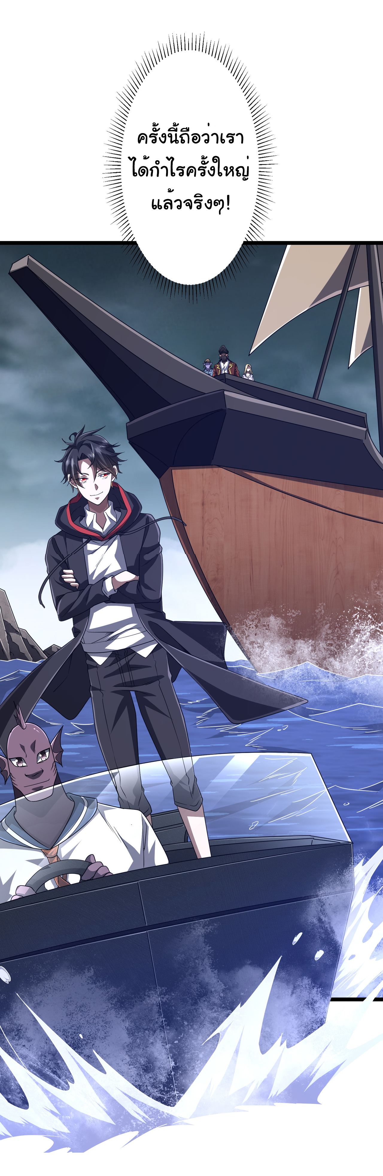 Start with trillions of coins ตอนที่ 114 หน้า 44