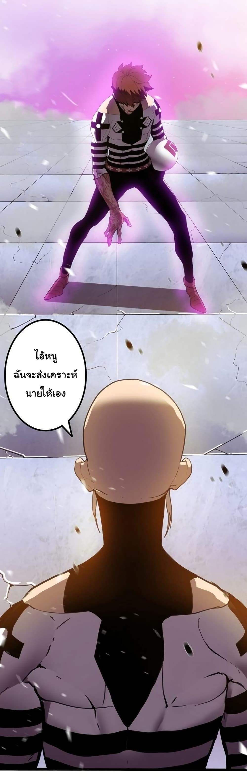 เกมพระเจ้า ตอนที่ 7 หน้า 32