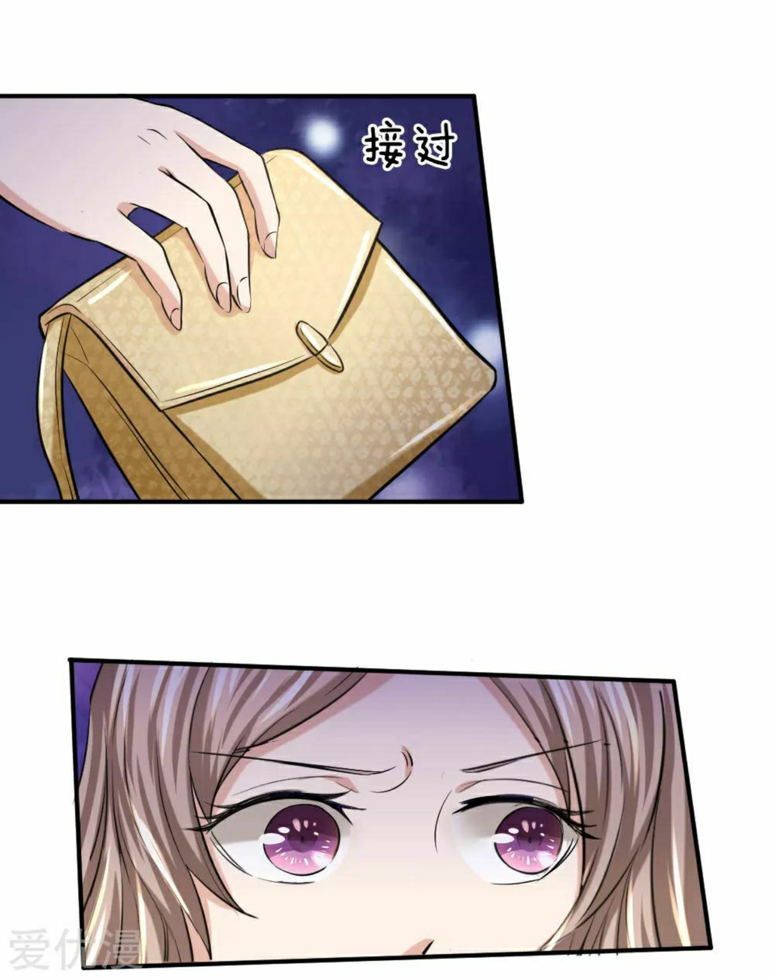 สุดยอดปรมาจารย์มีด ตอนที่ 42 หน้า 13