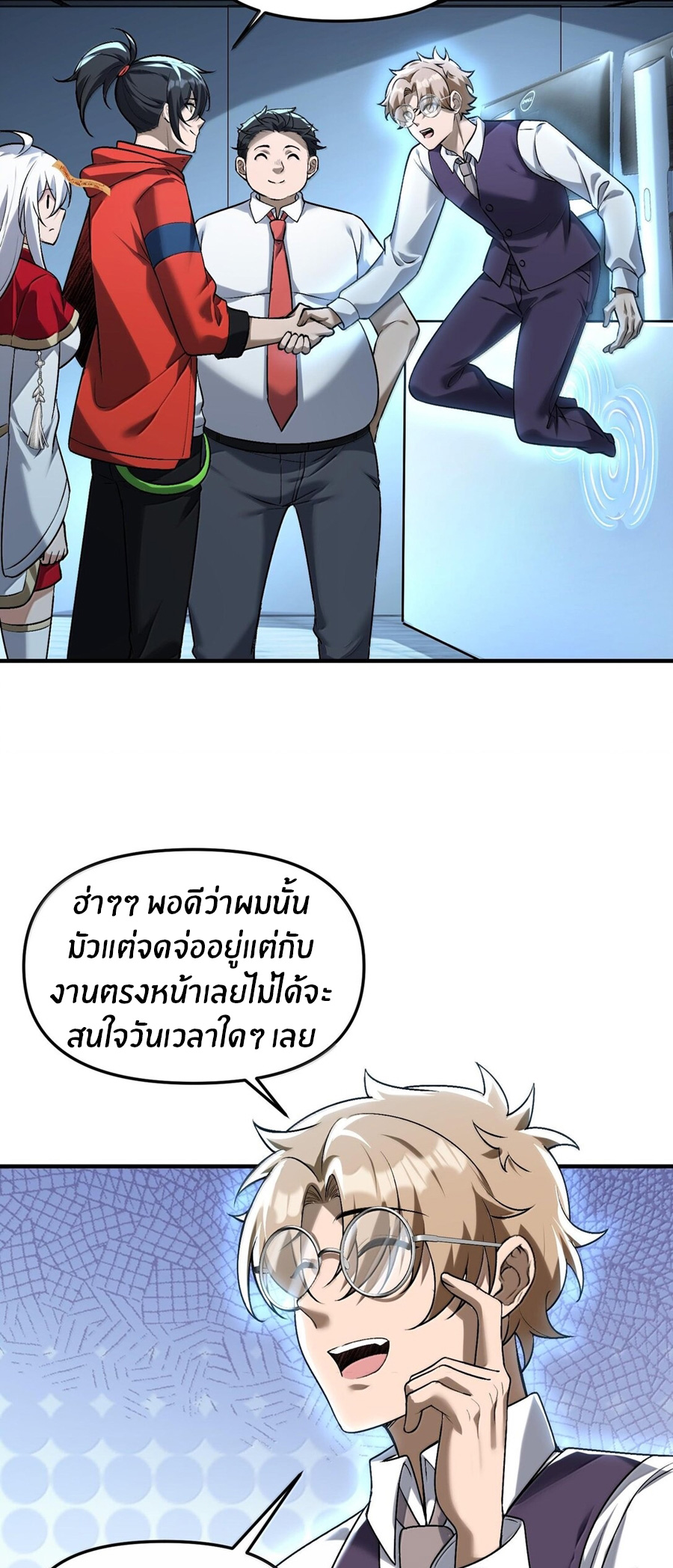 During the live broadcast, I proposed to the female ghost - she really agreed?! ตอนที่ 42 หน้า 40