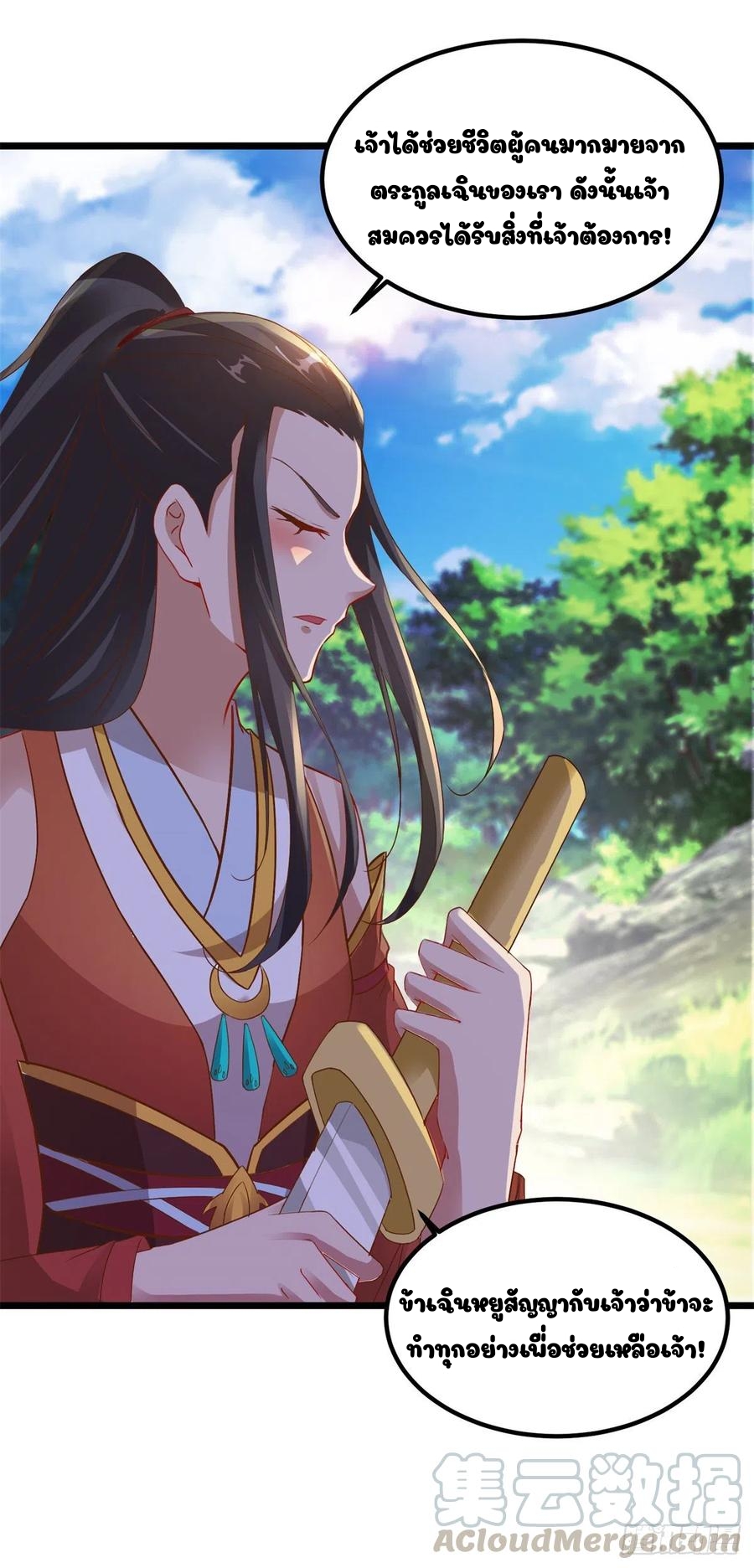 จักรพรรดิวิญญาณศักดิ์สิทธิ์ (ทันจีน) ตอนที่ 118 หน้า 17