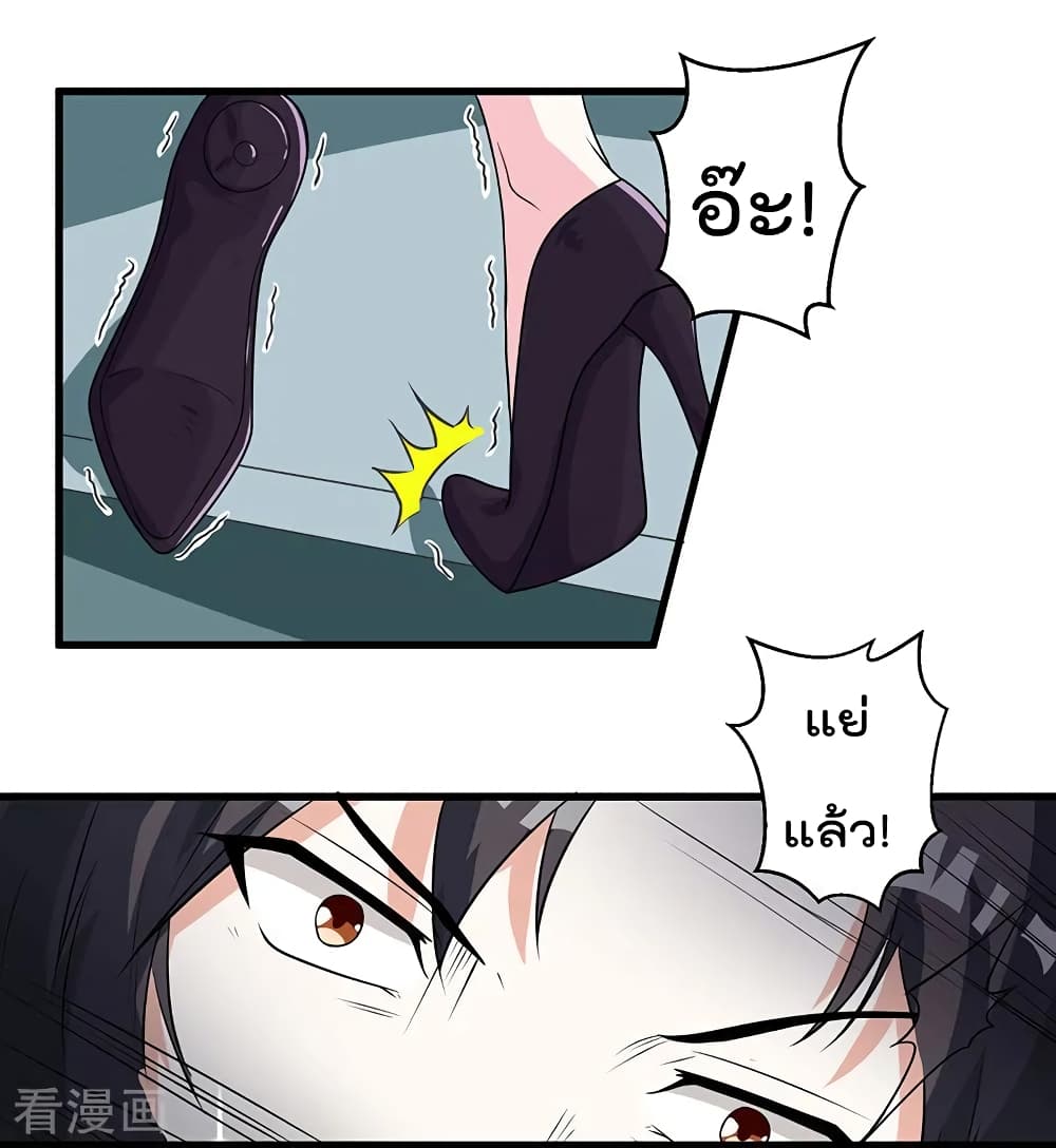 การเกิดใหม่ของจักรพรรดิเกรียน ตอนที่ 3 หน้า 14