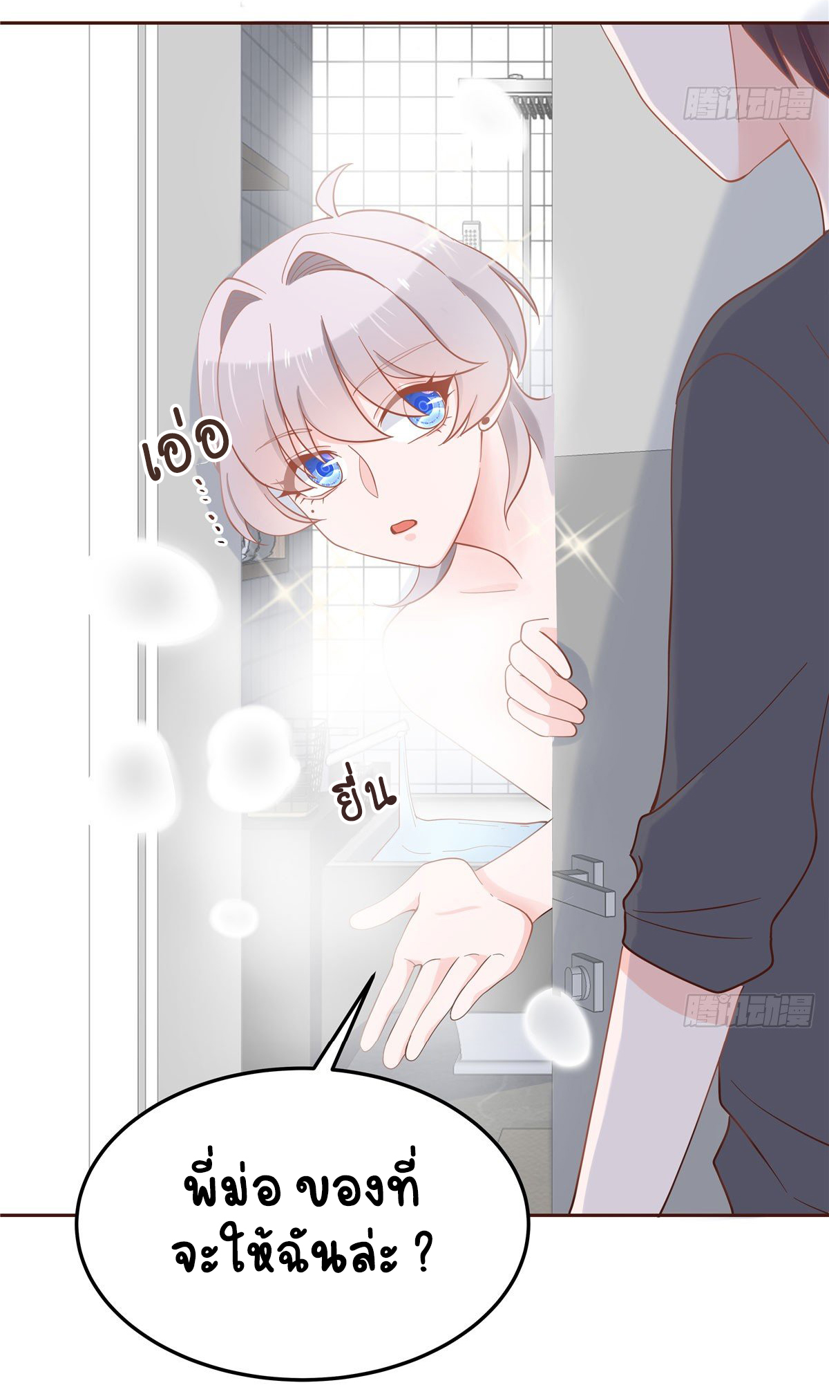 เจ้าชายโรงเรียนแห่งชาติเป็นเด็กผู้หญิง ตอนที่ 56 หน้า 11