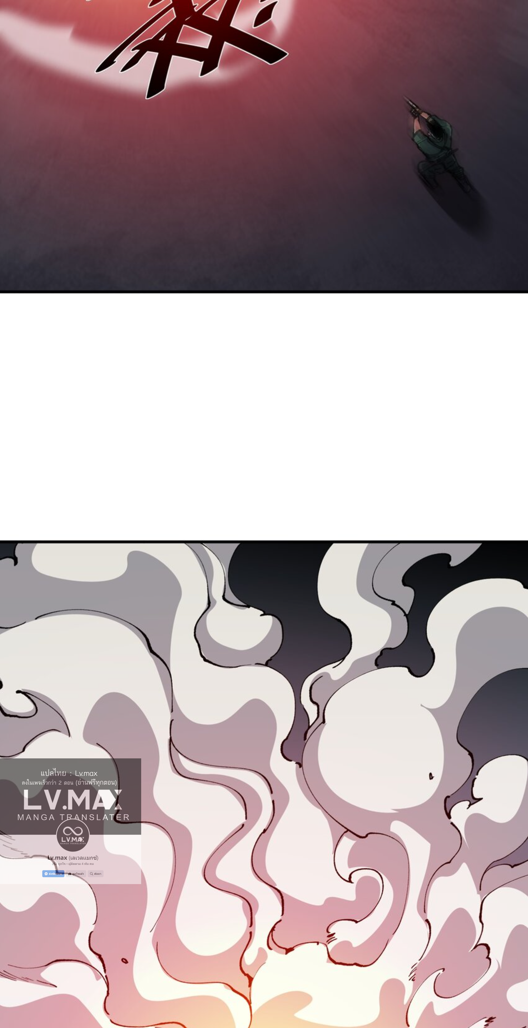 The Evolution ย้อนเวลากลับมาเพื่อกู้โลก ตอนที่ 28 หน้า 41