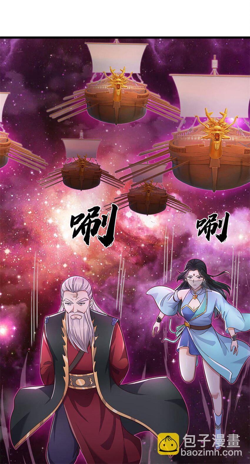 ด้วยเขตแดนกระบี่ ข้าสามารถเป็นเซียนกระบี่ได้ ตอนที่ 144 หน้า 28