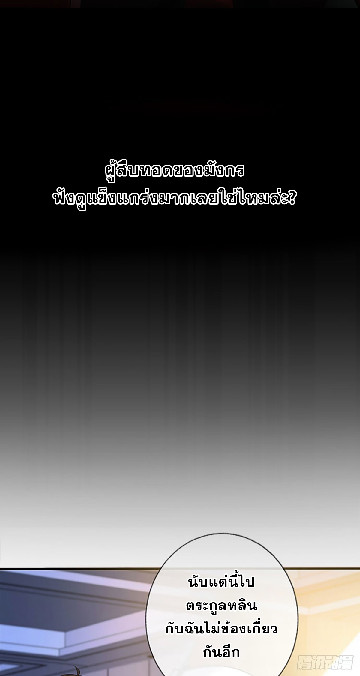 แฟนของผมทั้งสวยและรวยมาก ตอนที่ 1 หน้า 12