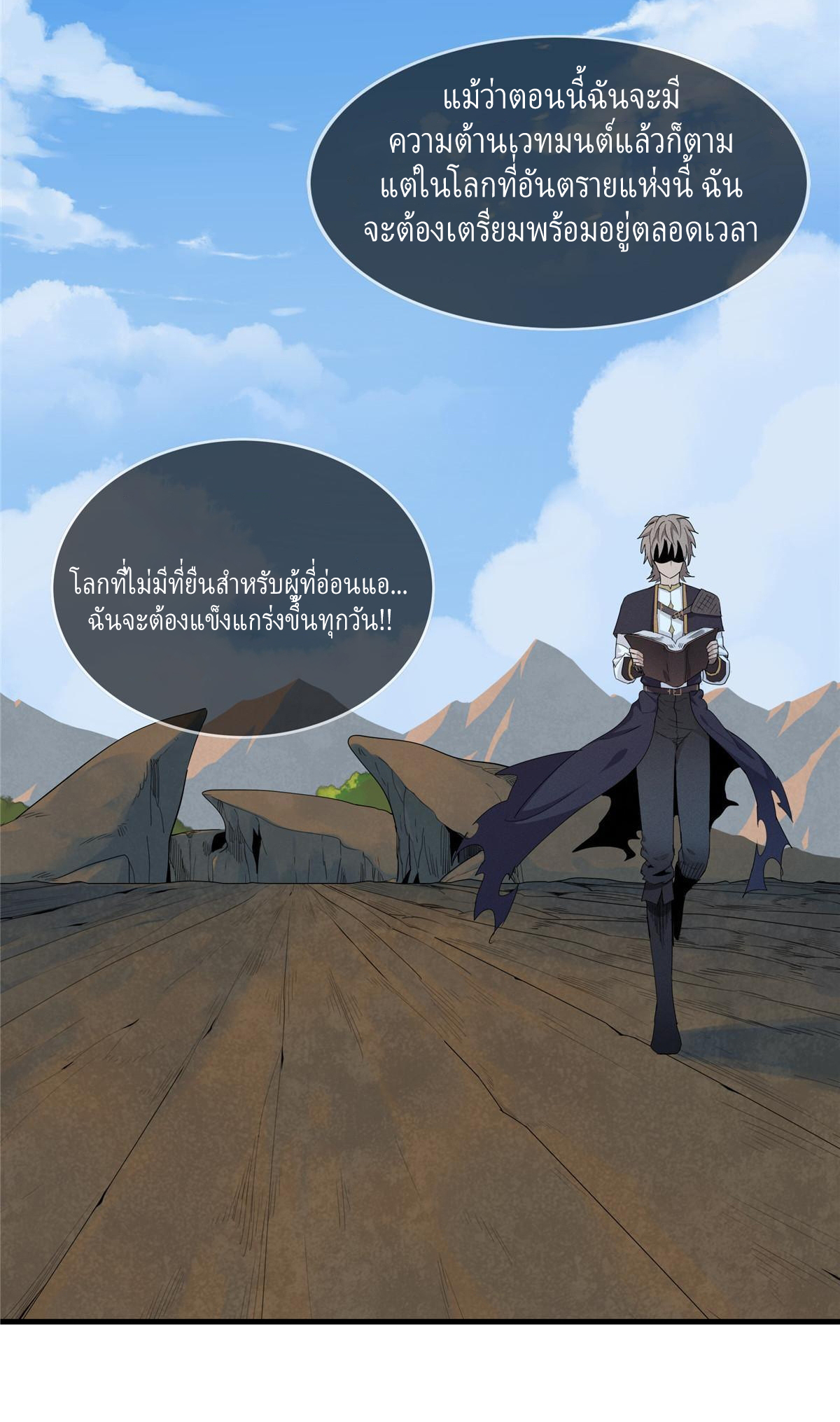 เข้ามาในเกมก็กลายเป็นเทพซะงั้น ตอนที่ 5 หน้า 47