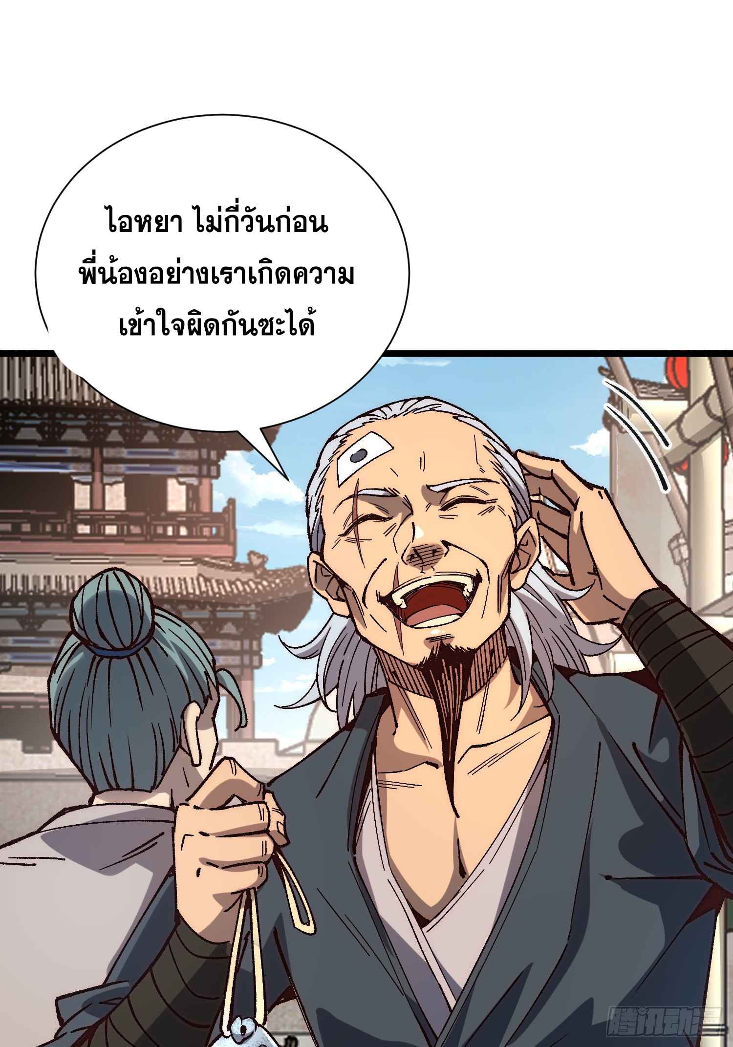 เริ่มต้นสู่การเป็นเทพวานรแห่งสายน้ำ ตอนที่ 5 หน้า 56