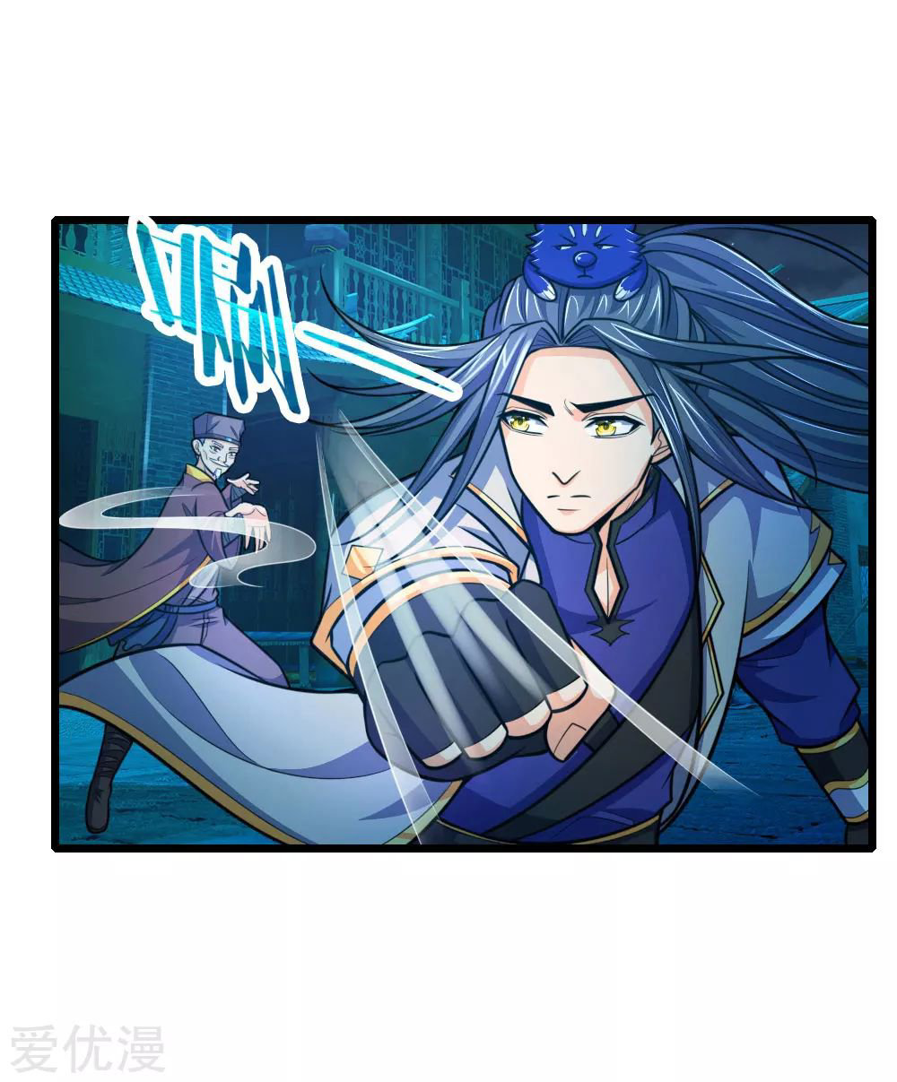 ตำนานราชันย์เทพสวรรค์ ตอนที่ 5 หน้า 10